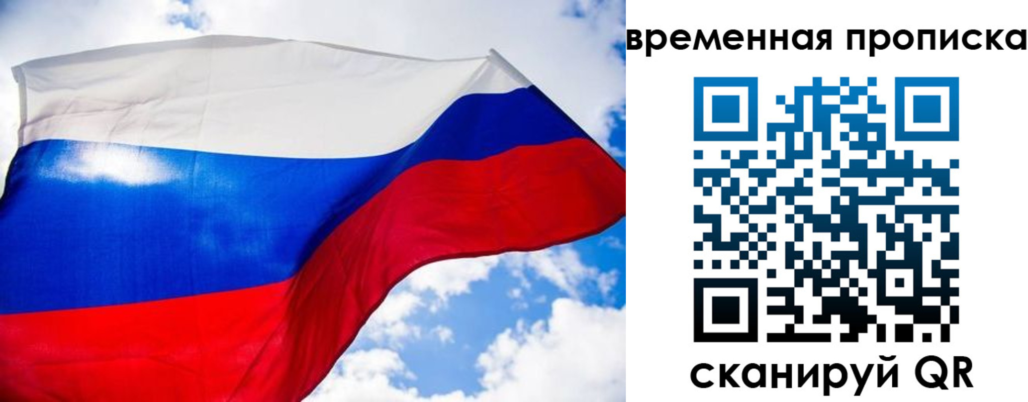 временная регистрация поиск в Грозном