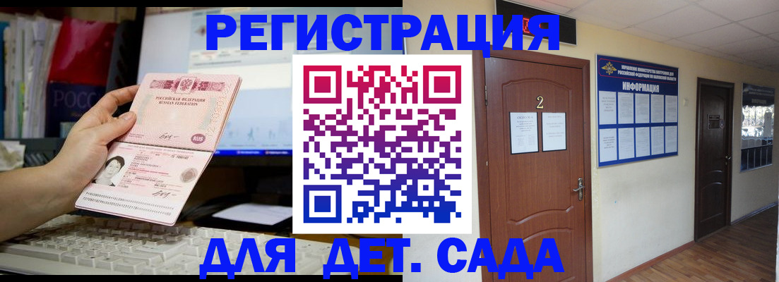 прописка для кредита в Грозном