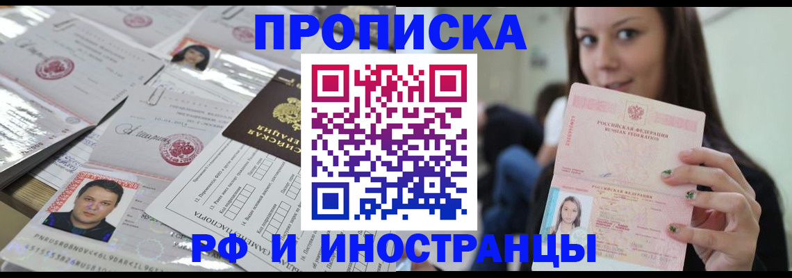 временная регистрация гарантия в Грозном