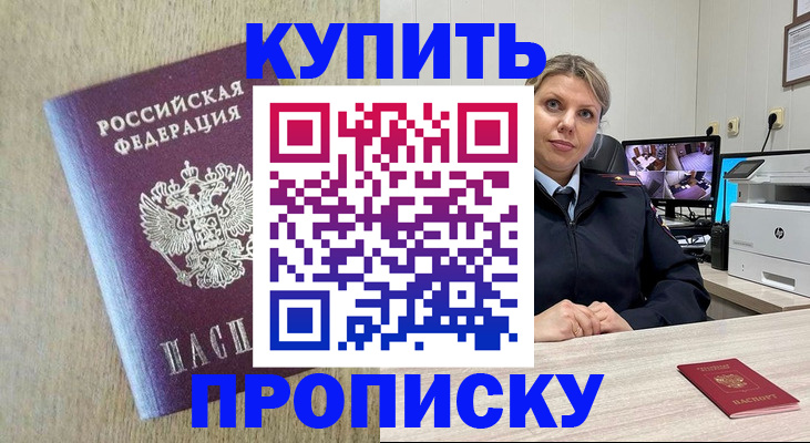 временная регистрация для школы в Грозном