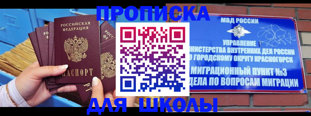 временная регистрация адрес в Грозном