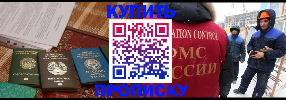 миграционный учет в Грозном